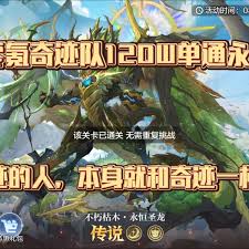 奥奇传说手游不朽枯木永恒圣龙技能是什么