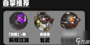 绝区零1.6新音擎有哪些