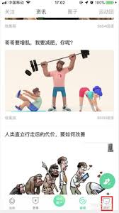 悦动圈怎么看运动轨迹