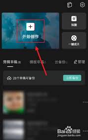 剪映如何将人的头像放大