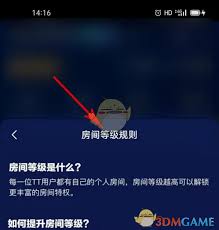 tt语音如何进行升级