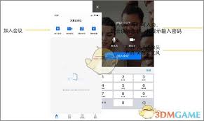 天翼云视频会议怎么打开本地摄像头