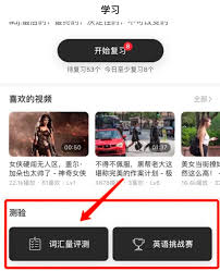 一点英语如何测词汇量