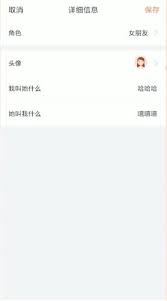 叨叨记账如何更改角色头像