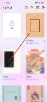千本笔记会员如何登录两个设备