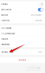 小猿搜题如何批量删除搜题记录