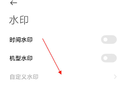 华为matepad如何设置手机型号水印