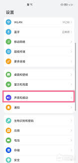 华为p70怎么设置按返回键震动