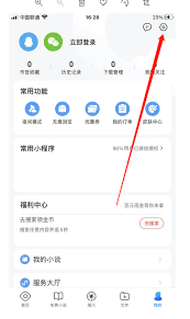 如何取消qq浏览器首页
