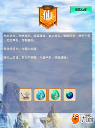 想不想修真青魔图纸怎么获取