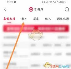 猫眼专业版如何查看票房