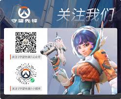 守望先锋国服回归？新增玩法全面介绍