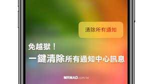 苹果一键清理通知如何关闭
