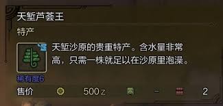 怪物猎人荒野复原的遗产成就怎么解锁
