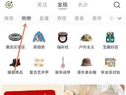 小红书如何将商品添加到心愿单