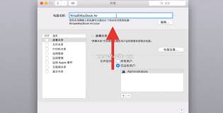 苹果设备如何更改名称