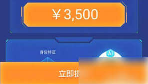 信用飞如何提高额度