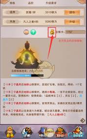 想不想修真新手礼包领取位置在哪