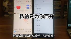 抖音为何会关闭私信功能还能收到私信