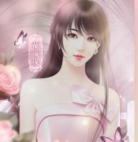 婚姻养成手札