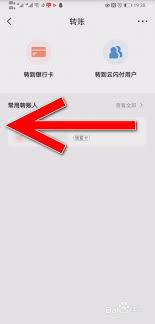 云闪付怎么添加常用转账人