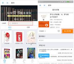 支付宝嘉图借书如何通过快递员还书