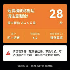 华为手机地震提醒功能在哪里开启