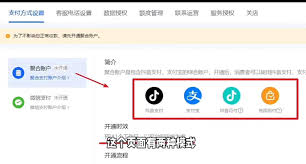 抖店如何设置支付方式