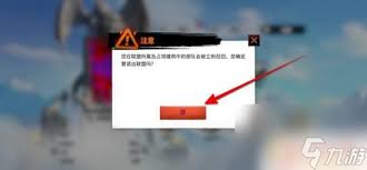 万龙觉醒联盟如何退出