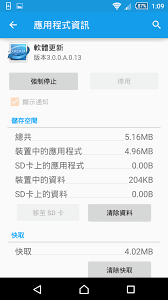 realme手机如何永久禁用系统更新