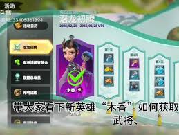 万龙觉醒木香技能如何加点