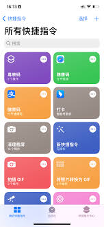苹果手机如何添加门禁卡到快捷方式