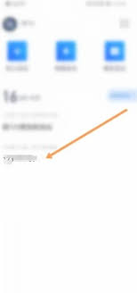 腾讯会议app如何转让主持人权限