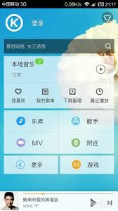 酷狗如何实现自动播放下一首歌曲