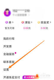 花小猪打车如何支付费用