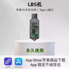 高德地图如何定位苹果手机位置