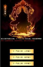 想不想修真如何学习一气化三清