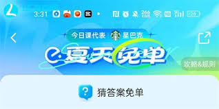 饿了么免单活动参与方法