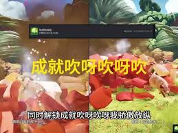 双影奇境如何吹呀吹呀吹成就解锁