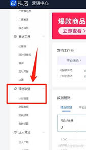 精选联盟消息怎么查看