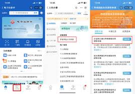 北京通社保转移流程