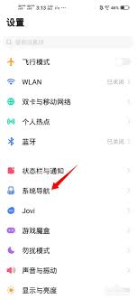 vivo手机如何更改返回键图标