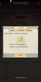 凡人传说天界天级法宝有哪些