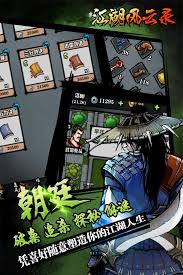 江湖风云录电脑版哪里下载