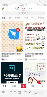小红书笔记如何置顶