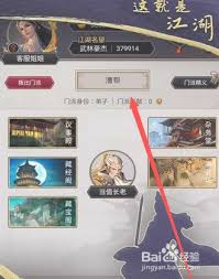 这就是江湖巧舌如簧如何升级