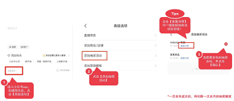 小红书怎么设置抽奖？教你轻松玩转平台活动