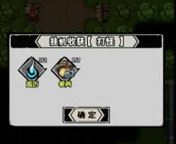 江湖风云录如何自动挂机