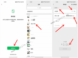 微信如何启用群收款功能