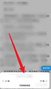 夸克浏览器如何关闭阅读模式
